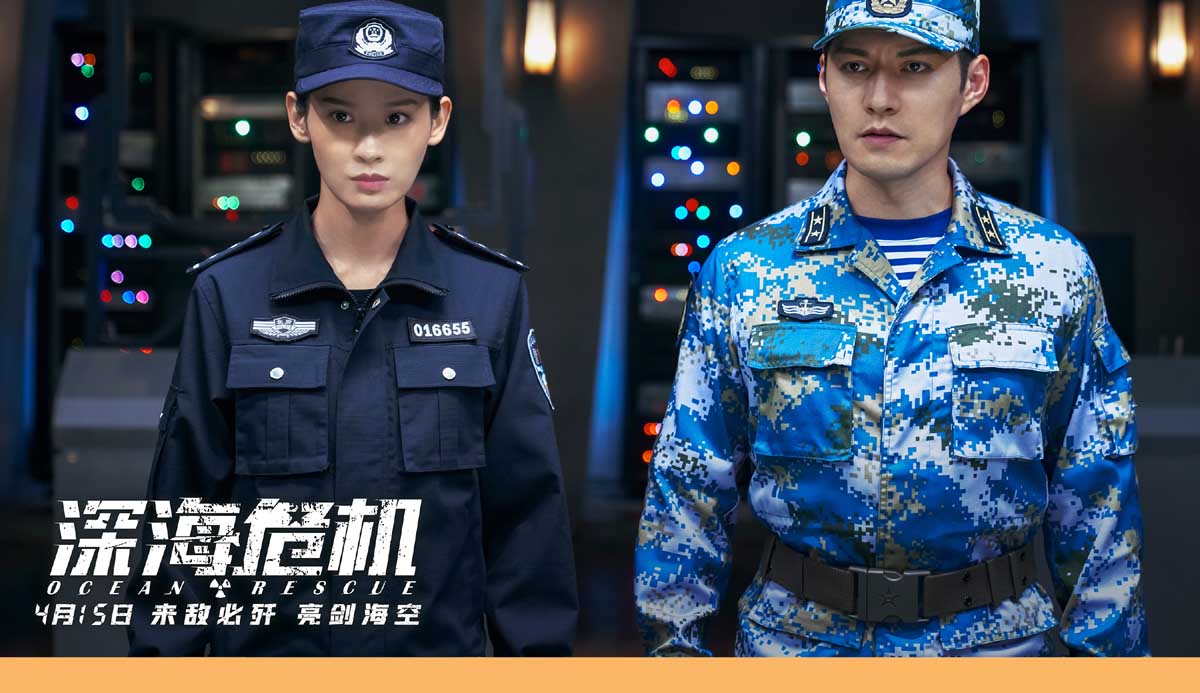 <b>《深海危机》曝人物关系剧照 严屹宽携手屈菁菁化解危机</b>