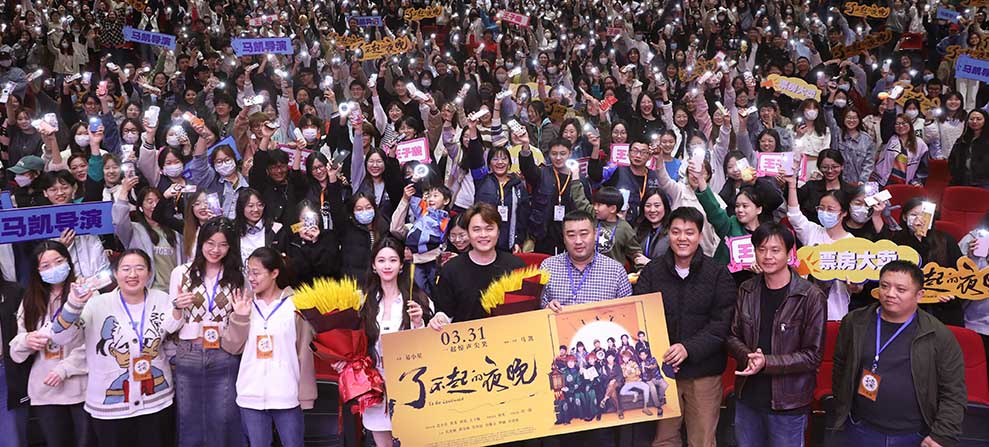 <b>《了不起的夜晚》济南路演传递欢乐 关系海报 “抱团”组Team备战惊魂夜</b>