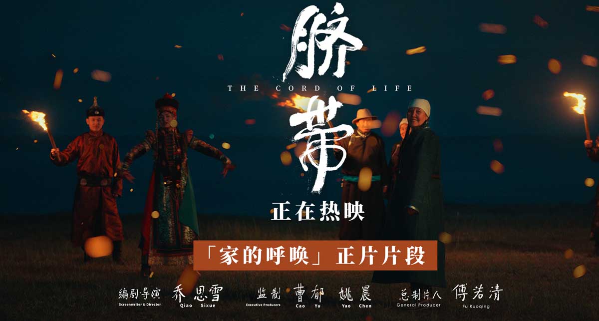 <b>电影《脐带》曝“家的呼唤”正片片段 口碑发酵豆瓣猫眼评分双双高涨</b>