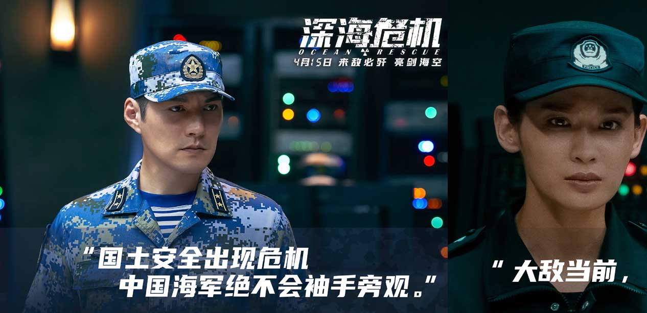 <b>《深海危机》发布演员特辑 硬汉战士与飒爽女警共筑海防战斗堡垒</b>