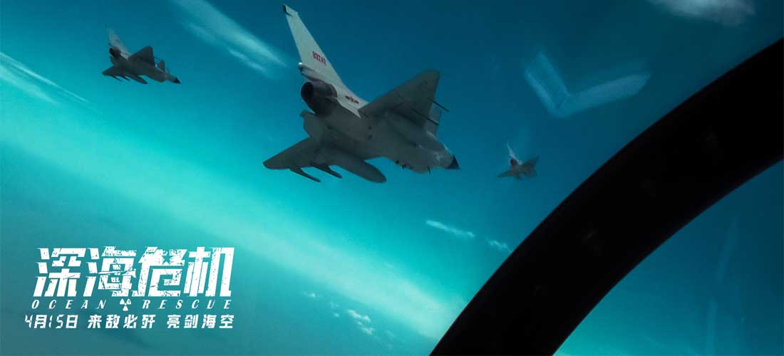 <b>电影《深海危机》“海上战争”大场面曝光</b>