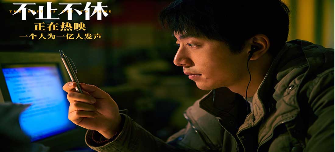 <b>《不止不休》发布推广曲《选择》MV 白客一腔孤勇守护正义微光</b>