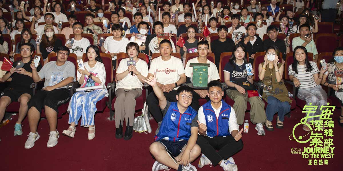 <b>“在电影的海洋中慢慢远航” 高分年度奇片《宇宙探索编辑部》“脚踏实地”</b>