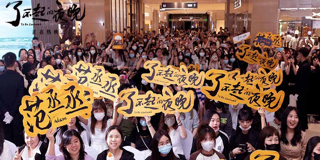 <b>马凯范丞丞深圳路演欢乐掷地 新中式惊悚《了不起的夜晚》沉浸式惊笑</b>