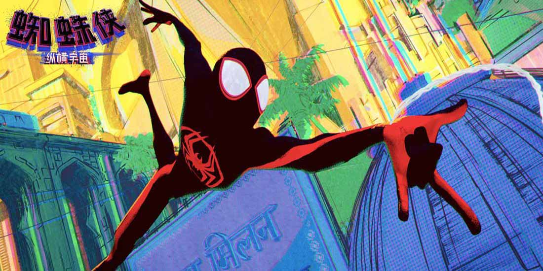 <b>2023年最期待的好莱坞动画电影《蜘蛛侠：纵横宇宙》狂掀热度</b>