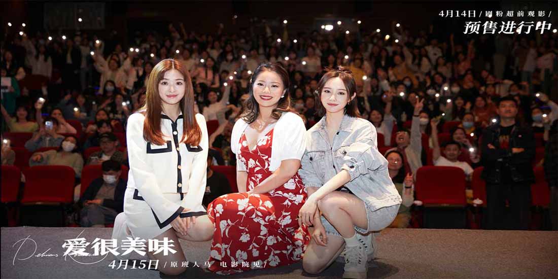 <b>《爱很美味》路演行至合肥 李纯张含韵王菊献上姐妹牌“爱情三十六计”</b>