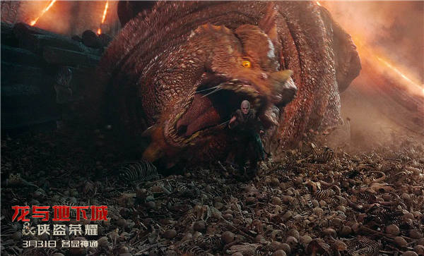 <b>《龙与地下城：侠盗荣耀》正在热映中 口碑爆棚嗨爽解压周末观影首选</b>