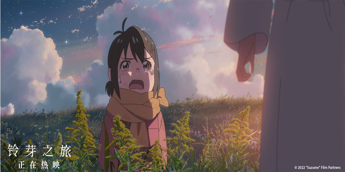 <b>《铃芽之旅》发布“我是铃芽的明天”片段 跨时空对话温暖感动</b>
