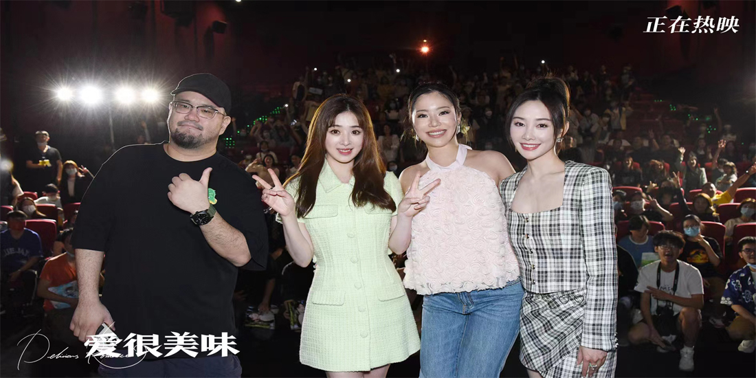 <b>《爱很美味》路演广州站圆满收官 李纯张含韵王菊剖白心迹庆电影上映</b>