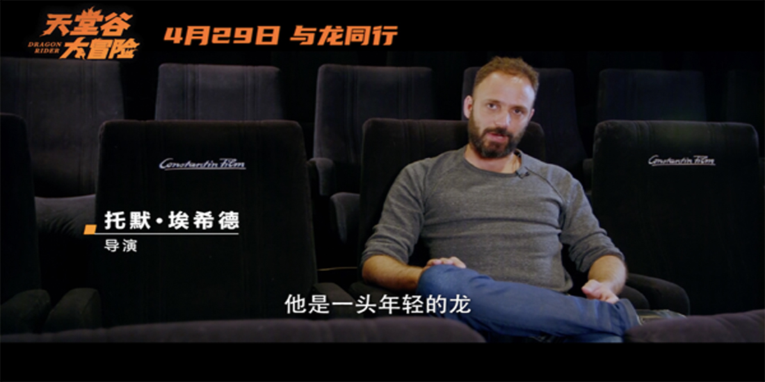 <b>电影《天堂谷大冒险》发布配音特辑 五一带你感受友情与忠诚的力量</b>