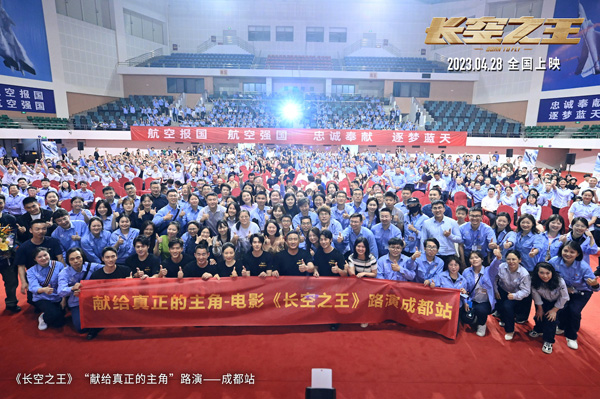 13、电影《长空之王》成都站路演现场图16.jpeg