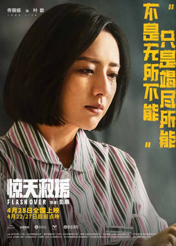 3、佟丽娅.jpg