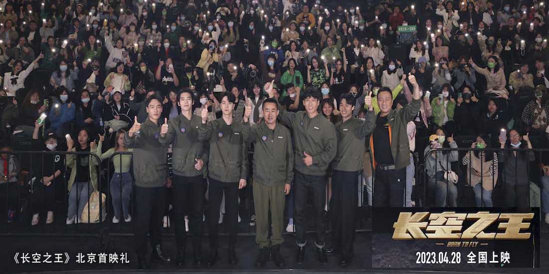 <b>“够硬、够燃、够有型”电影《长空之王》首映礼口碑获赞</b>