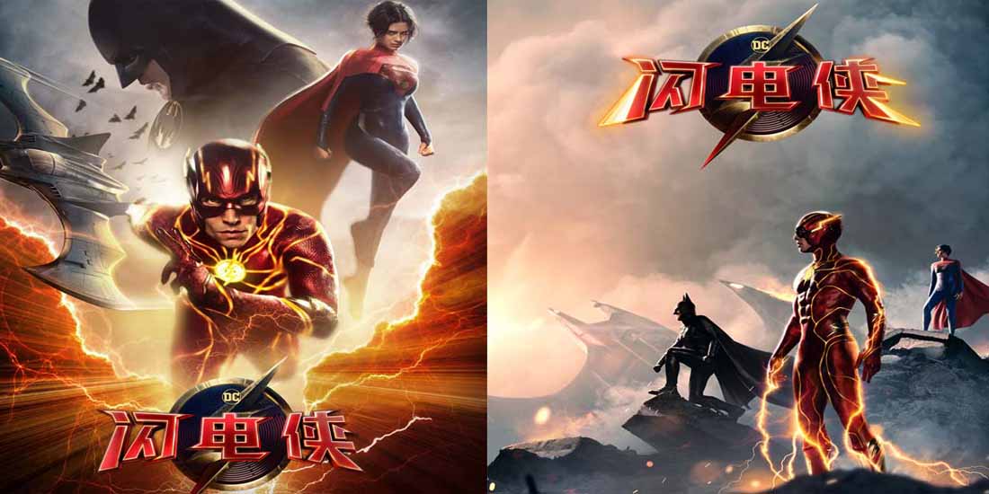 <b>《闪电侠》海外展映口碑逆天大爆 双闪全力出击斩获好评狂潮</b>