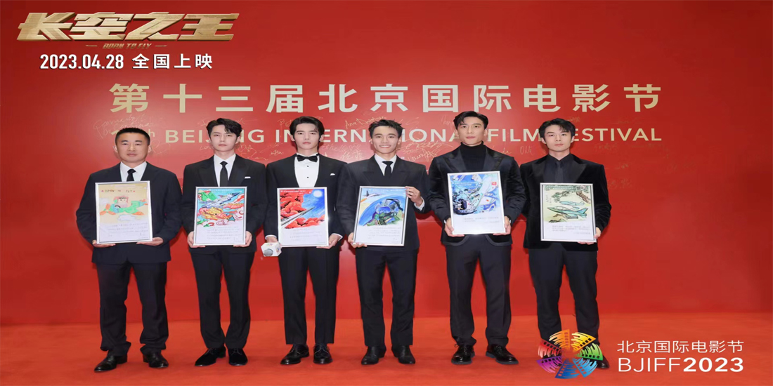 <b>电影《长空之王》正在热映 作为第13届北影节闭幕影片放映</b>