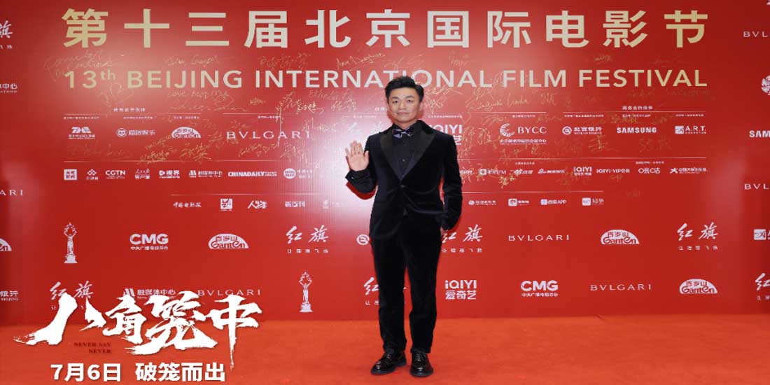 <b>北影节王宝强新作《八角笼中》获期待 真“情”实“感”暑期见</b>