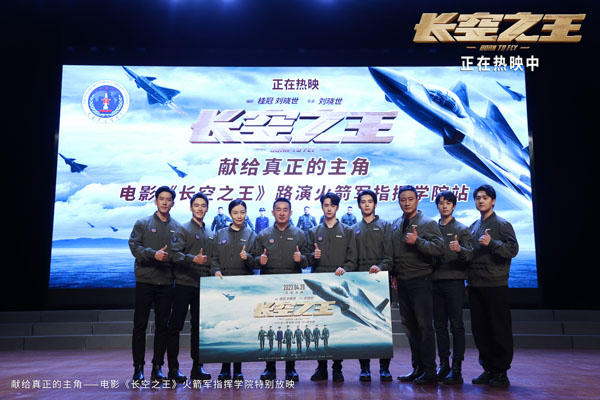 2、电影《长空之王》武汉路演现场图2.jpg