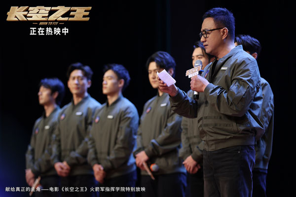 1、电影《长空之王》武汉路演现场图1.jpg