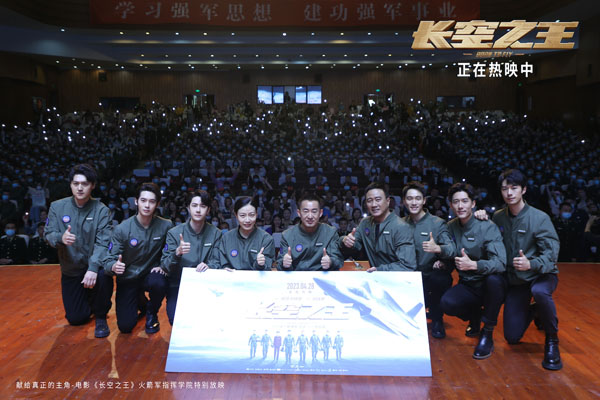 3、电影《长空之王》武汉路演现场图3.jpeg