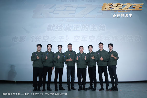 4、电影《长空之王》武汉路演现场图4.jpg