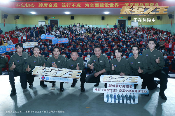 5、电影《长空之王》武汉路演现场图5.jpg