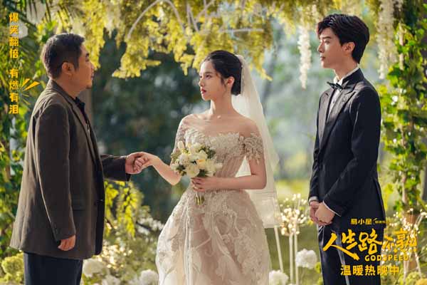 <b>《人生路不熟》曝特别歌谣《红蜻蜓》MV 乔杉张婧仪尹正张熙然演绎动人父女情</b>