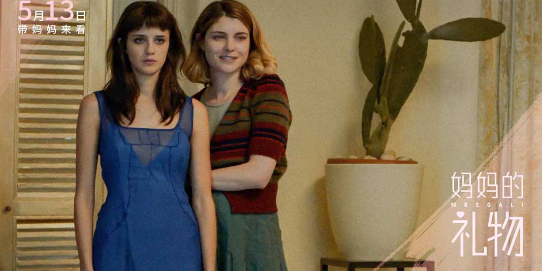 <b>母亲节必看电影《妈妈的礼物》曝“互斥心声”片段 母女忍泪对峙戳无数观众</b>