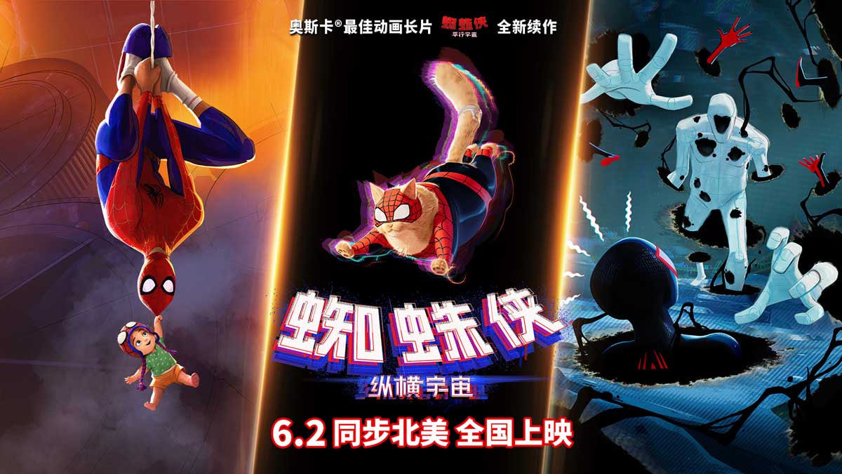 <b>《蜘蛛侠：纵横宇宙》逗趣角色报道！斑点现身蜘蛛猫画风清奇</b>