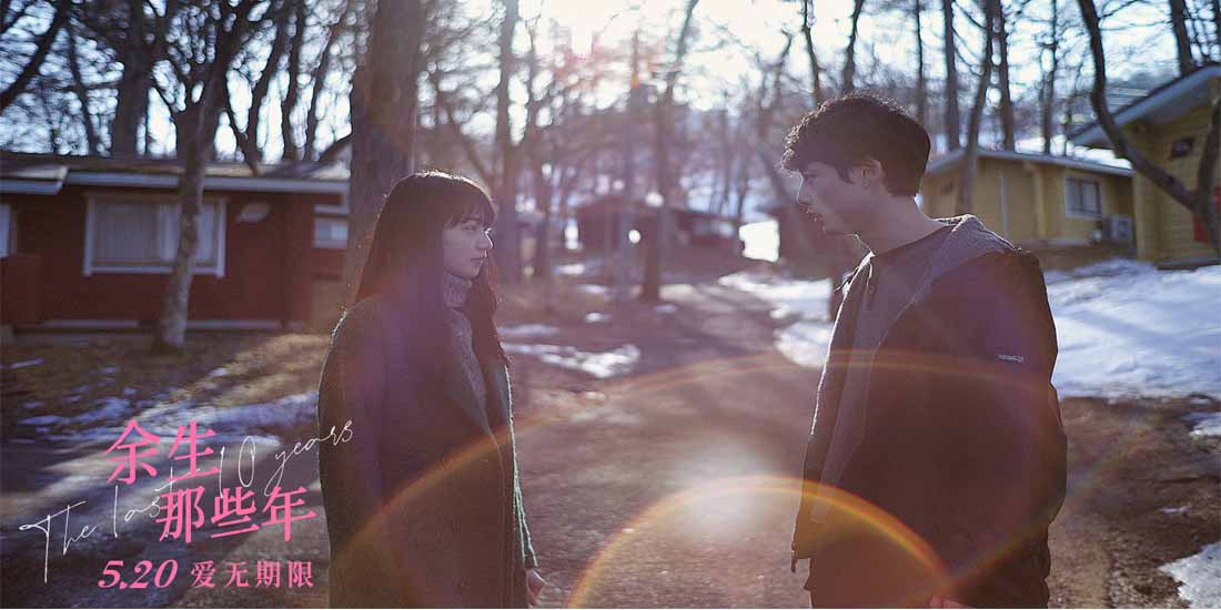 <b>电影《余生那些年》发布幕后特辑 小松菜奈坂口健太郎用心融入角色</b>