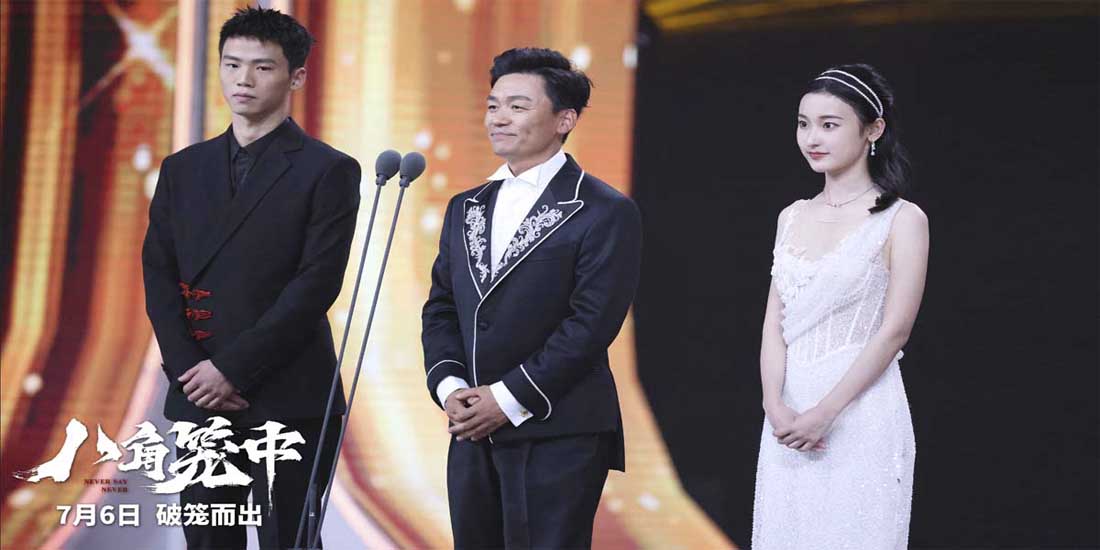 <b>《八角笼中》剧组亮相华表奖 王宝强回归现实题材攒劲拼出新生路</b>