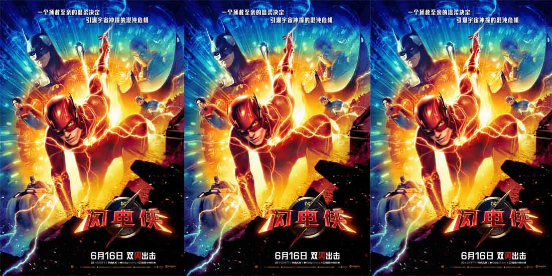 <b>《闪电侠》曝“合力出击”预告 闪电侠蝙蝠侠超女反套路对抗危机</b>