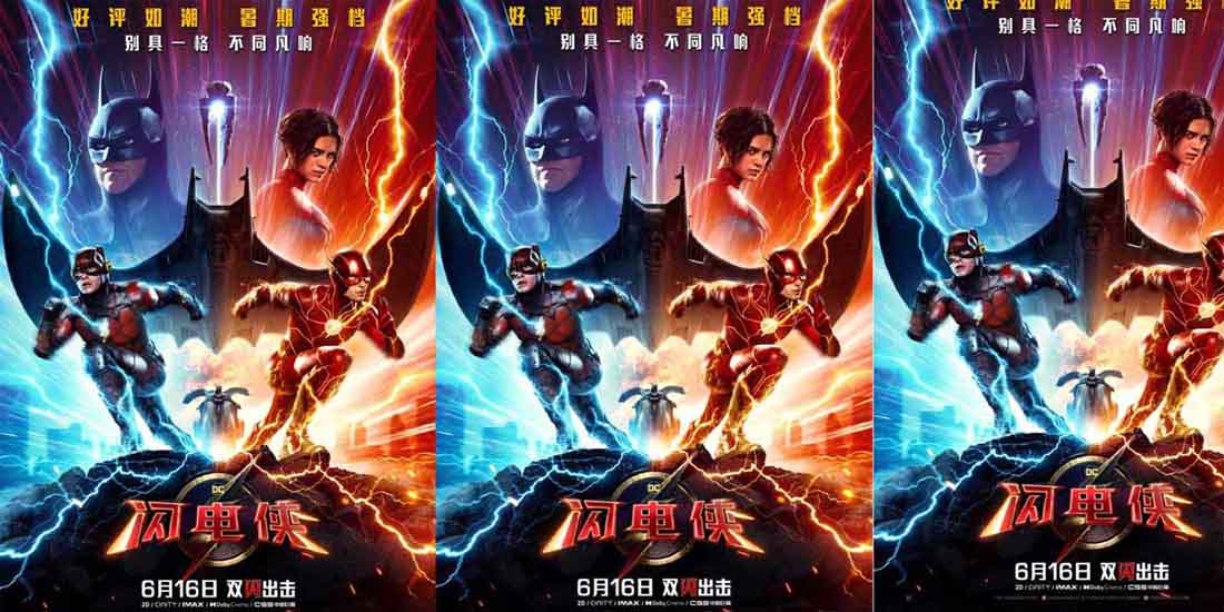 <b>《闪电侠》曝“女神驾到”欢乐片段 社恐超英追爱帅不过三秒</b>