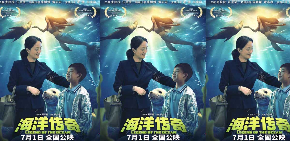 <b>奇幻合家欢电影《海洋传奇》发布“童臻童趣”版海报 朱媛媛陷入“亲子危机</b>