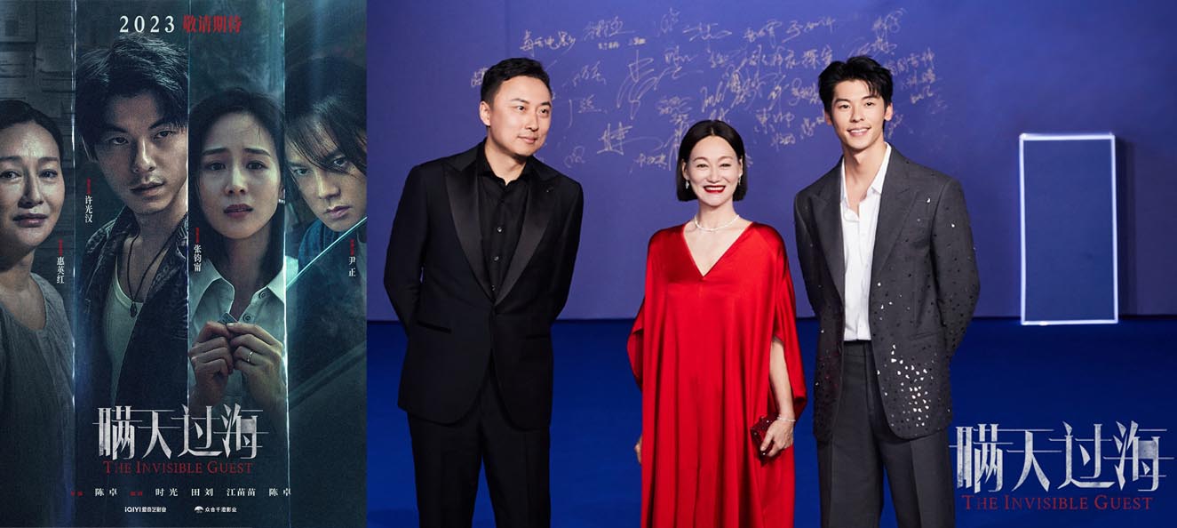 <b>烧脑反转不断！许光汉惠英红新片《瞒天过海》获评年度潜力电影</b>