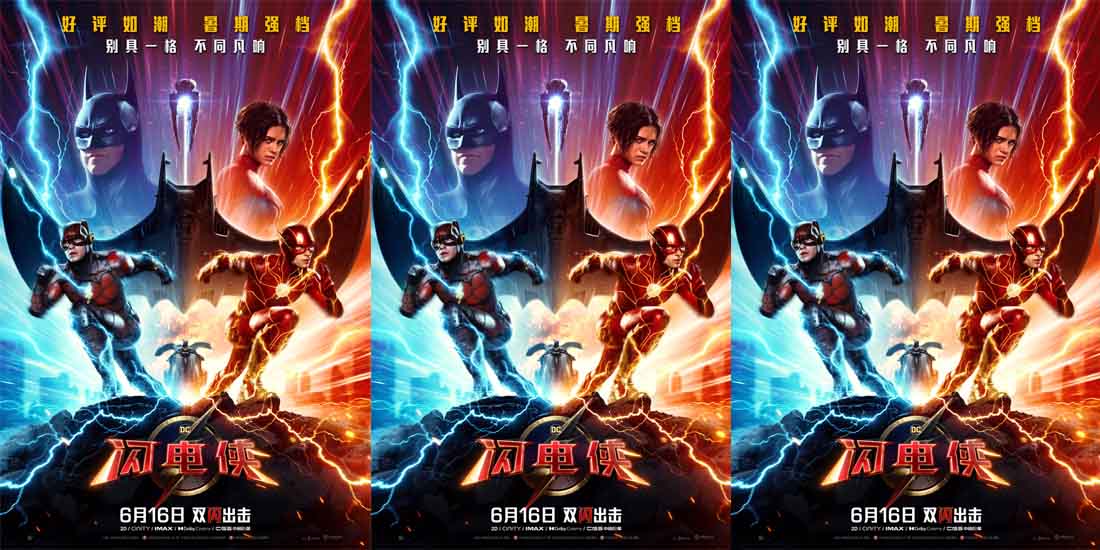 《闪电侠》曝“火力全开”版预告 正邪对
