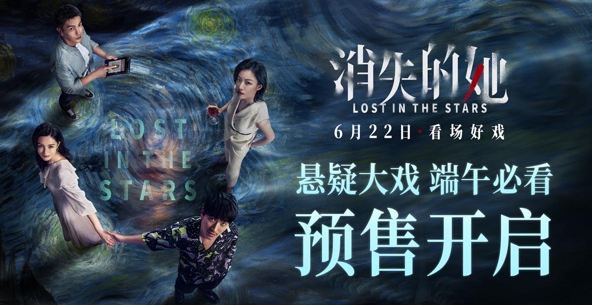 悬疑犯罪电影《消失的她》发布终极海报