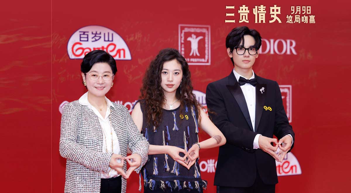 <b>《三贵情史》剧组出席上影节开幕式红毯，9月9日一起寻找真爱守护浪漫童话</b>