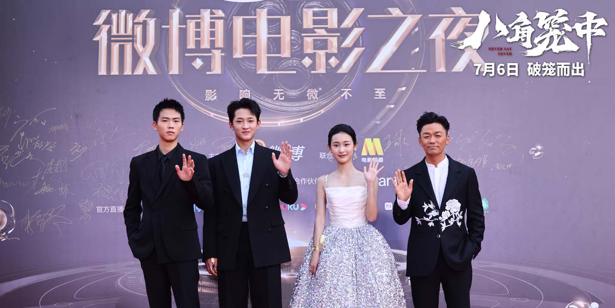 <b>王宝强携《八角笼中》亮相盛典 获期待电影关注导演新锐演员三奖项</b>