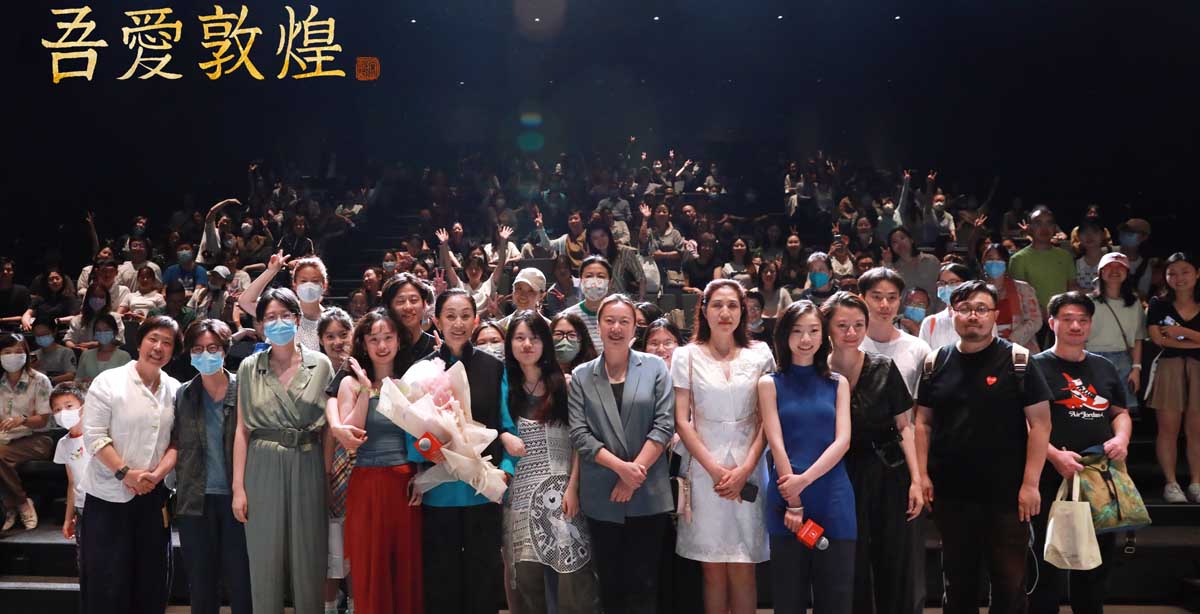 <b>《吾爱敦煌》上影节展映 “敦煌女儿”樊锦诗人生经历感动全场</b>