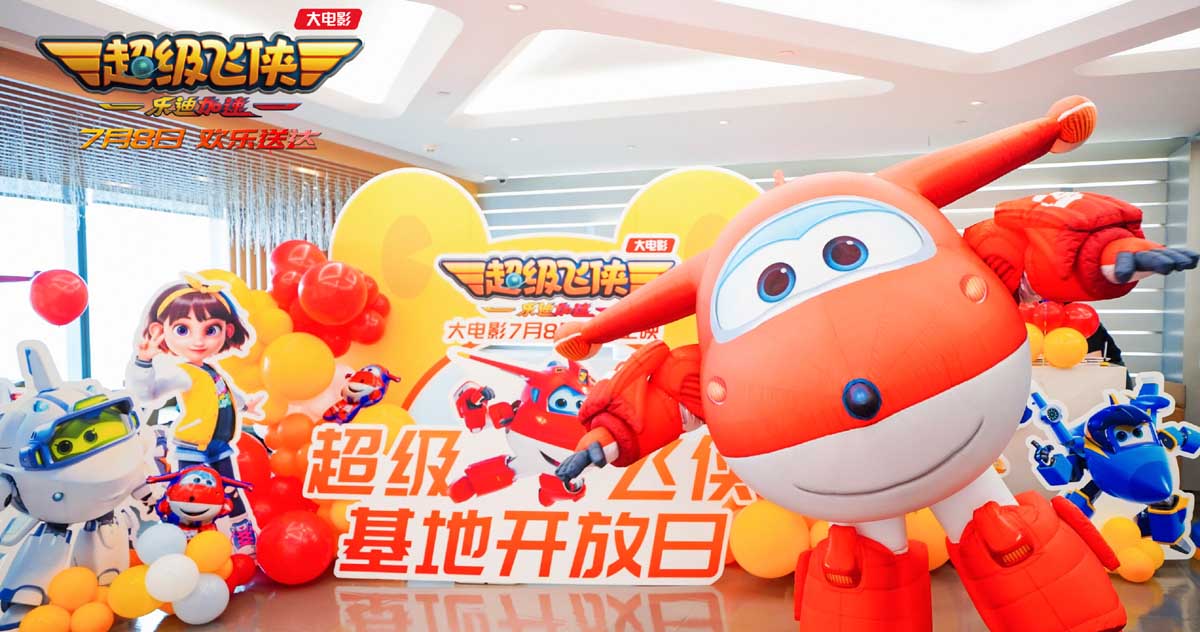 <b>《超级飞侠：乐迪加速》开放日活动 孩子们和乐迪相约电影院见</b>