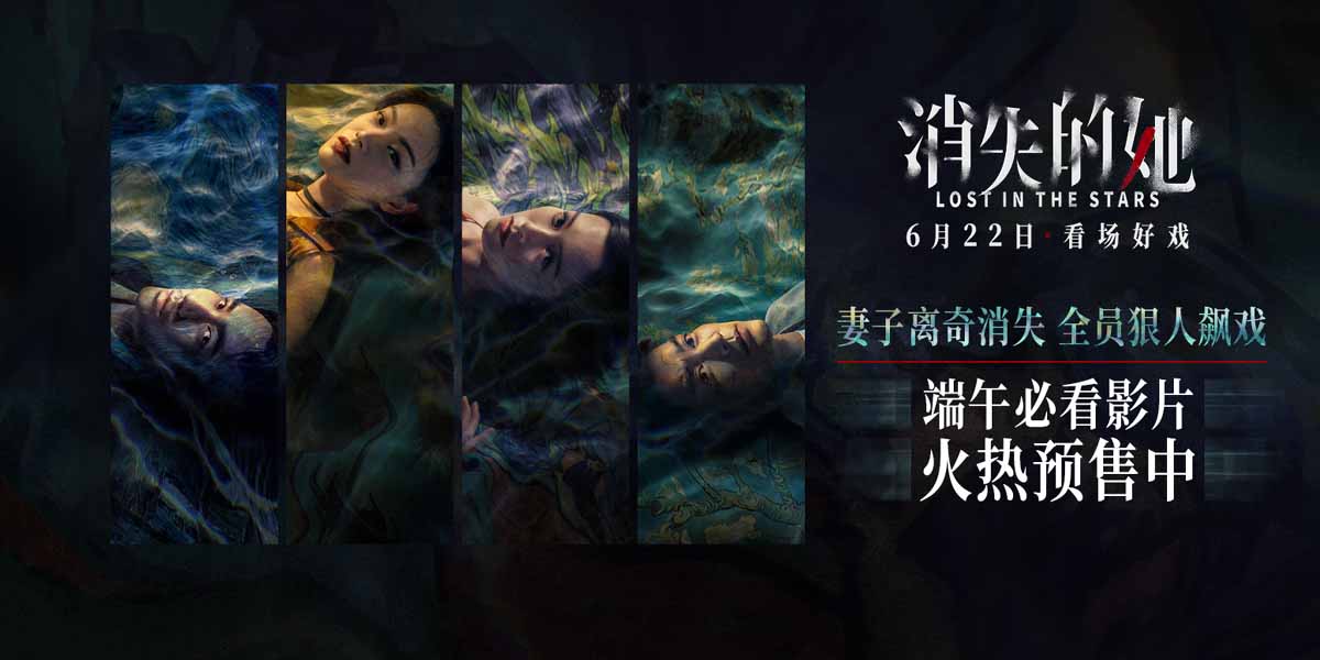 <b>端午档悬疑犯罪电影《消失的她》发布特辑 全员狠人极限对峙</b>