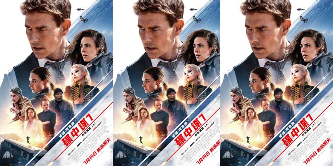 <b>《碟中谍7：致命清算（上）》定档7月14日 阿汤哥玩命挑战不可能</b>