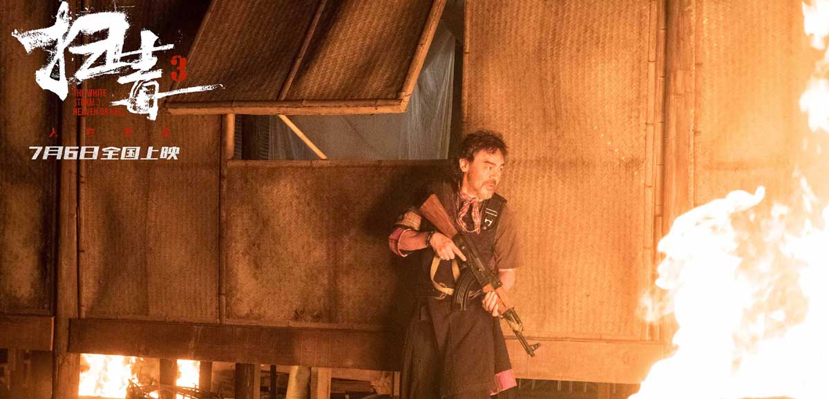 <b>邱礼涛电影《扫毒3》发布“真枪真景真爆炸”特辑 刘青云古天乐郭富城超燃实</b>