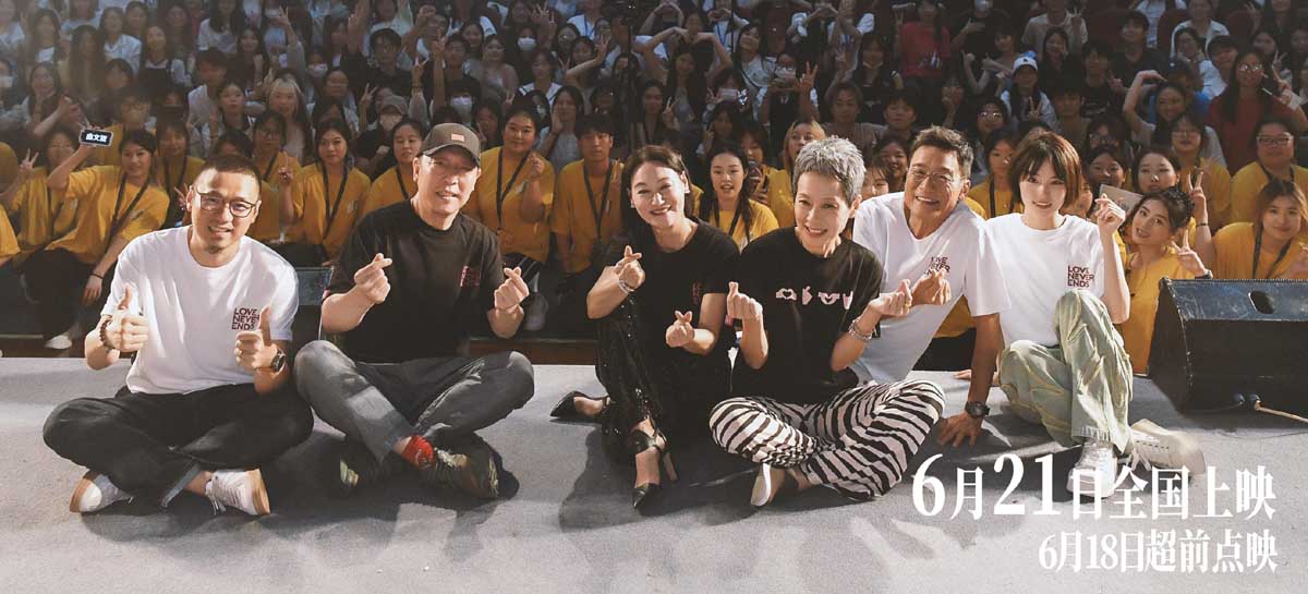 <b>电影《我爱你！》武汉路演首战告捷 笑泪齐飞揭示爱的百般滋味</b>