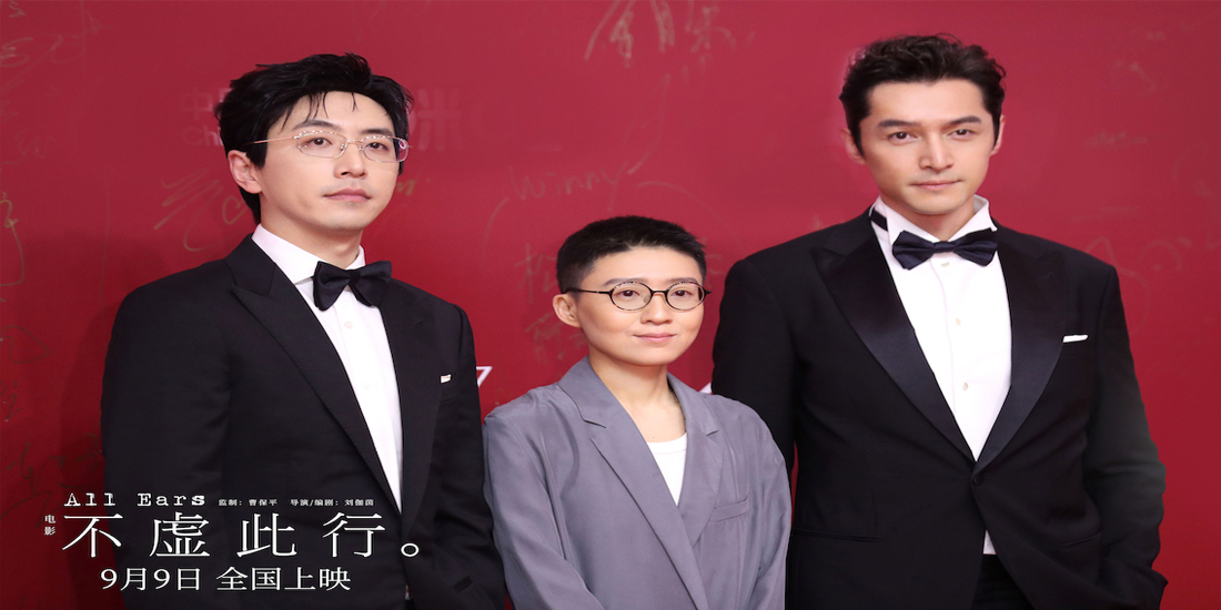 <b>电影《不虚此行》定档9.9 刘伽茵胡歌获上影节双项大奖</b>