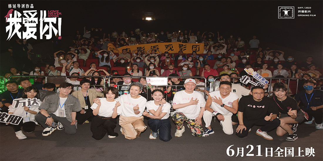 <b>直击人心！电影《我爱你！》沈阳路演 观众表白“我爱你”延续爱的勇气</b>