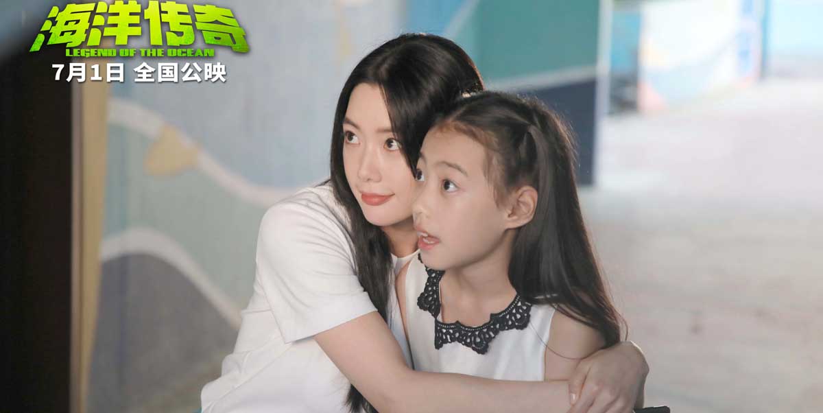 <b>奇幻合家欢电影《海洋传奇》发布主题曲 主演汪煜轩唱响夏日热血</b>