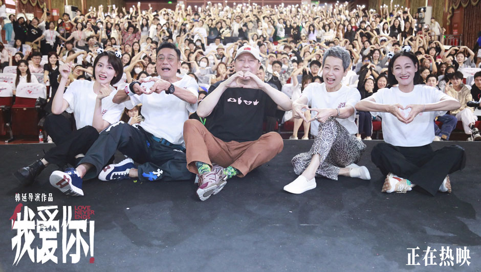<b>《我爱你！》火热上映空降成都 主创四川话花式表白全场爱意满满</b>