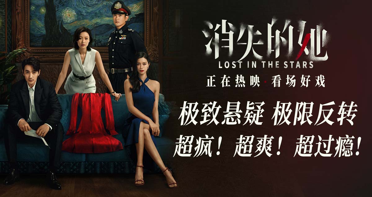 <b>电影《消失的她》今日震撼上映 八大看点揭秘年度极致悬疑力作</b>