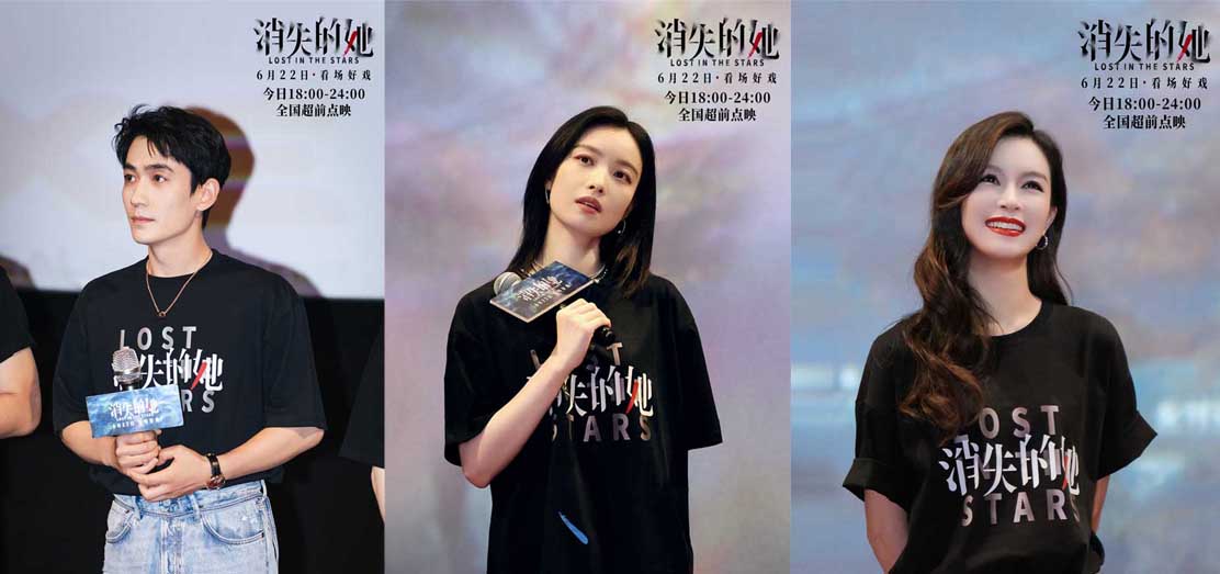 <b>《消失的她》今日上映 武汉路演现场人气火爆观众狂赞“好看”</b>